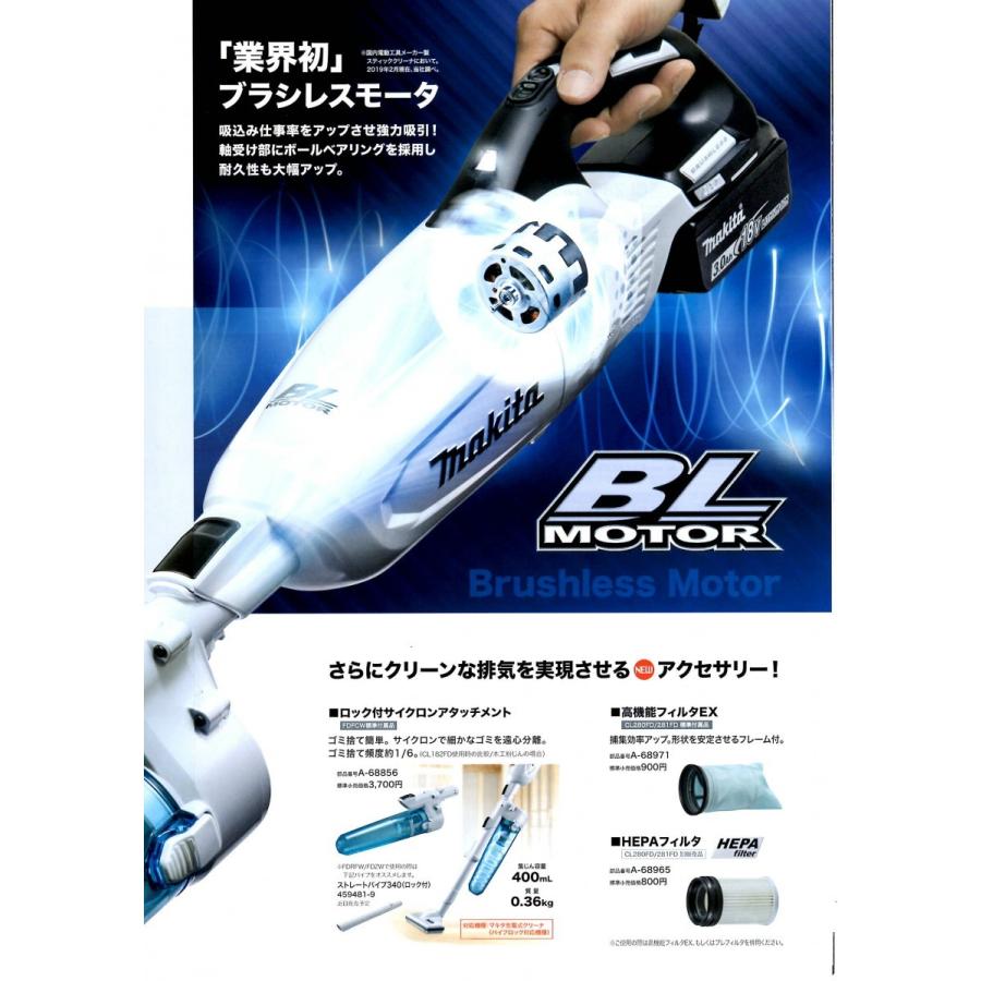 マキタ 充電式クリーナー CL281FDRFW マキタ(makita) [カプセル