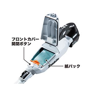 充電式クリーナー CL285FDRFW マキタ(makita)  [紙パック式+ワンタッチスイッチ] (バッテリ・充電器付) 18V 3.0Ahの画像