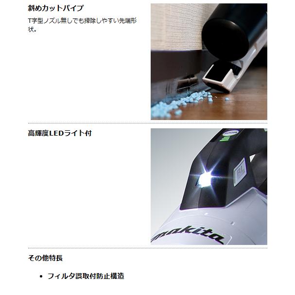 マキタ（makita） 充電式クリーナー CL286FDZO [サイクロン一体式+