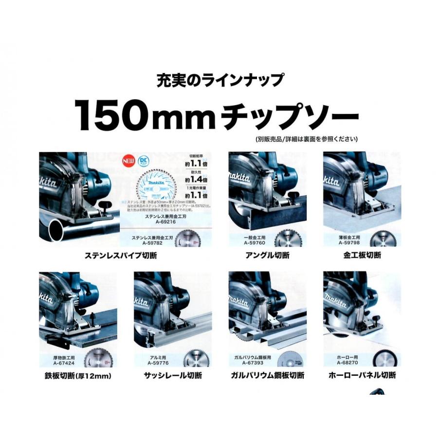 CS551DRGXS　マキタ（makita）　18V　6.0Ah　150mm　充電式チップソーカッタ　＜6.0Ahバッテリー1個・充電器・チップソー・ケース付＞｜5star-tools｜02