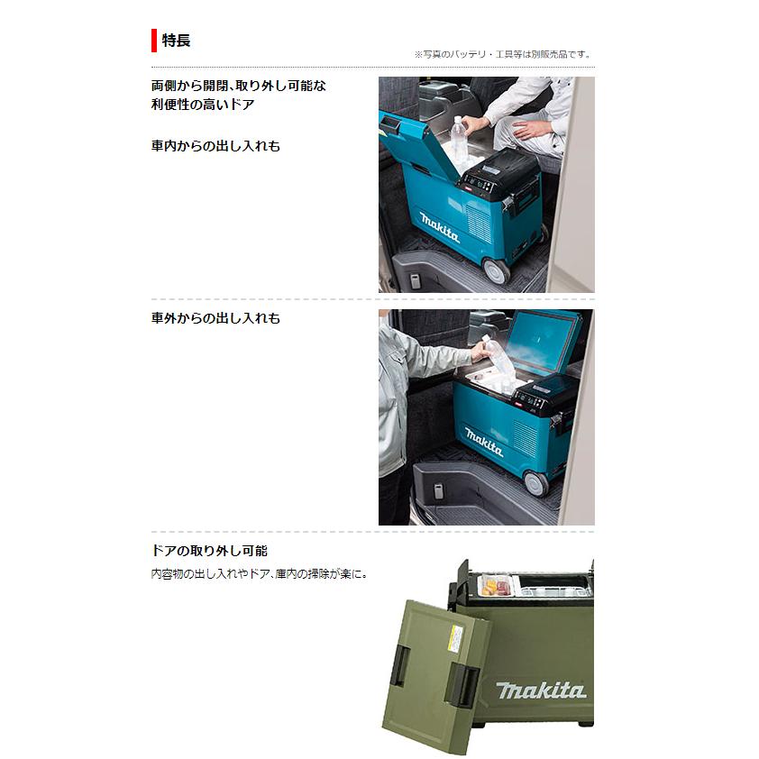 マキタ(makita) 充電式保冷温庫　40Vmax (18Vも使用可能)　29L　<本体のみ>　青　CW004GZ｜5star-tools｜02