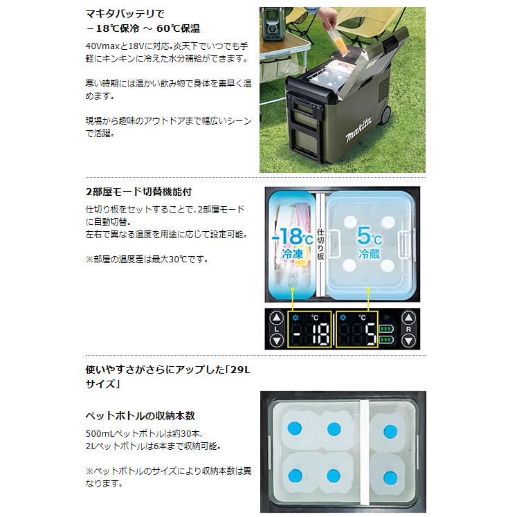 マキタ マキタ(makita) 充電式保冷温庫 40Vmax (18Vも使用可能 マキタ マキタ(makita) 充電式保冷温庫 40Vmax (18Vも使用可能