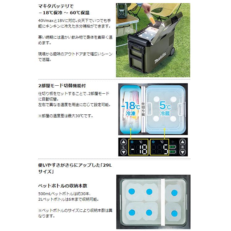 マキタ(makita) 充電式保冷温庫　40Vmax (18Vも使用可能)　29L　<本体のみ>　青　CW004GZ｜5star-tools｜03