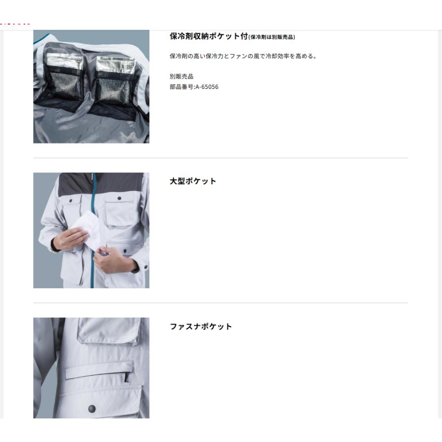 マキタ（makita） FJ219DZ 充電式ファンジャケット グレー Sサイズ (高