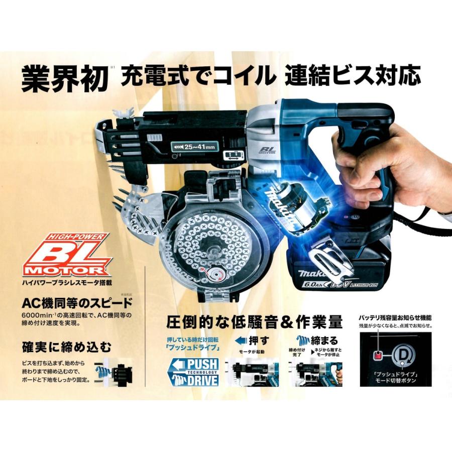 FR451DRGX マキタ(makita) 充電式オートパックスクリュードライバ  