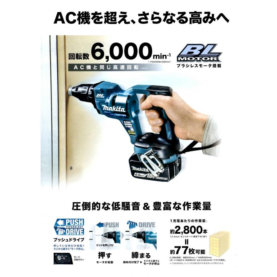 マキタ（makita） FS600DZ 18V 6.0Ah 充電式スクリュードライバ ＜本体 