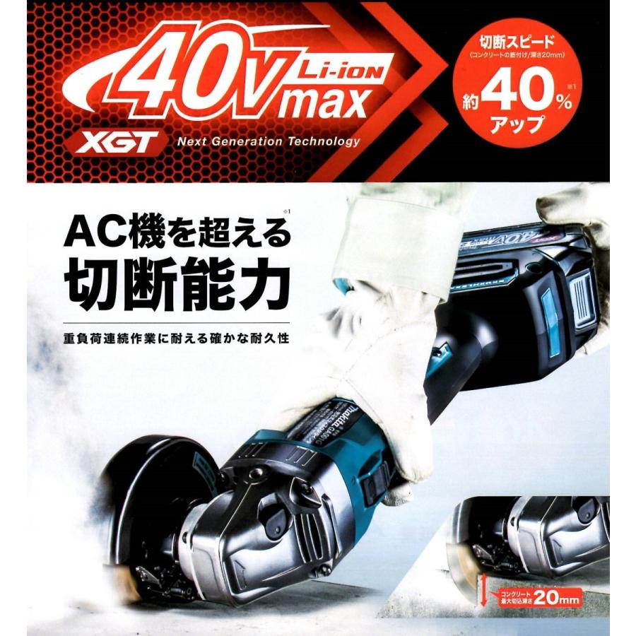 ★マキタ(makita) 100mmコードレスディスクグラインダ GA001GRDX マキタ（makita） NEW!! 【スライドスイッチタイプ】 GA001GRDX 40V