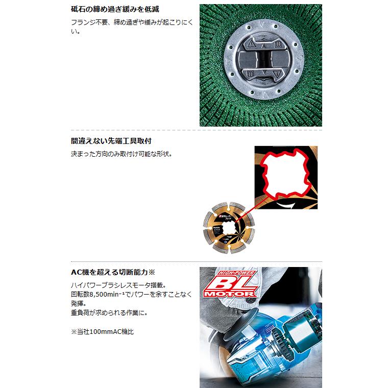 マキタ（makita） 充電式ディスクグラインダ【 パドルスイッチ