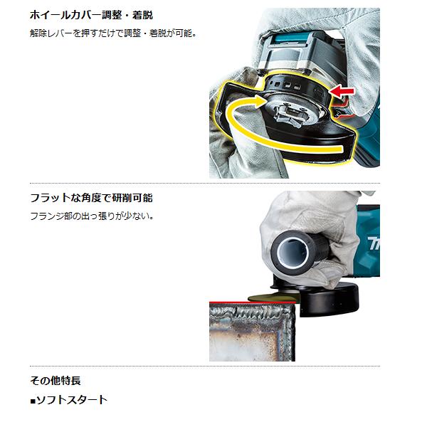 マキタ（makita） 充電式ディスクグラインダ【 パドルスイッチ