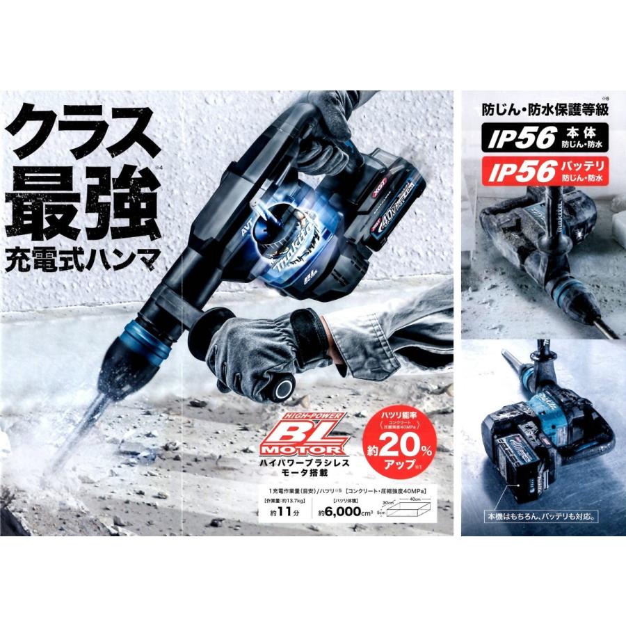 マキタ 充電式ハンマ HM001GZK マキタ(makita) 40V <本体 マキタ 充電式ハンマ HM001GZK マキタ(makita) 40V <本体