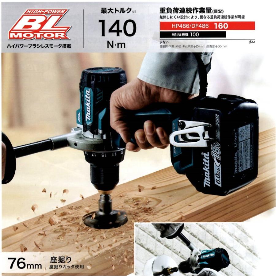 充電式震動ドライバドリル HP486DRGX マキタ（makita） 18V 6.0Ah ...