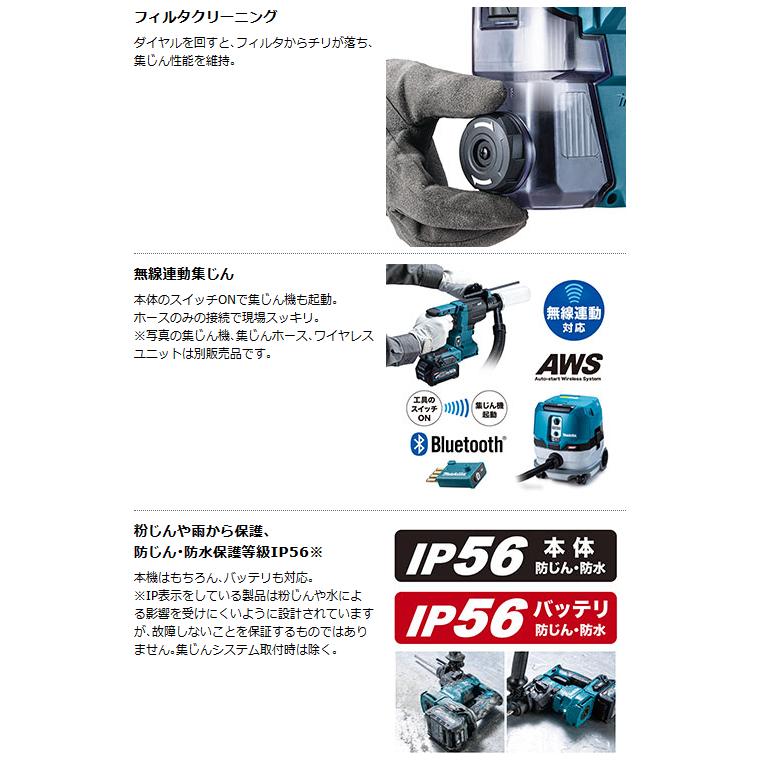 ✨makta マキタ HR010GRDXV  充電式ハンマドリル 集じん付 40V ﾊﾞｯﾃﾘｰ×2 充電器 ケース付き フルセット✨うるま市田場✨ マキタ（makita） 【正規店】 充電式ハンマドリル HR010GRDXV SDS