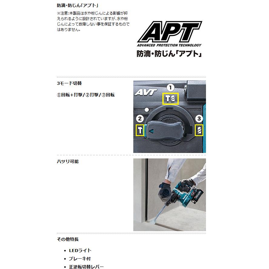 マキタ（makita） 充電式ハンマドリル 【集じんシステム付】HR010GRDXV
