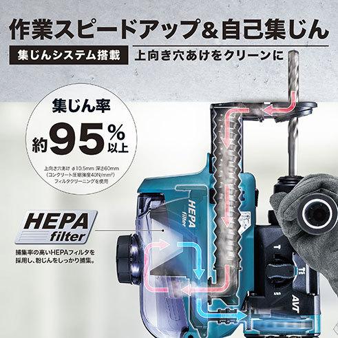 マキタ 充電式ハンマドリル HR181DZKV【集じんシステム付