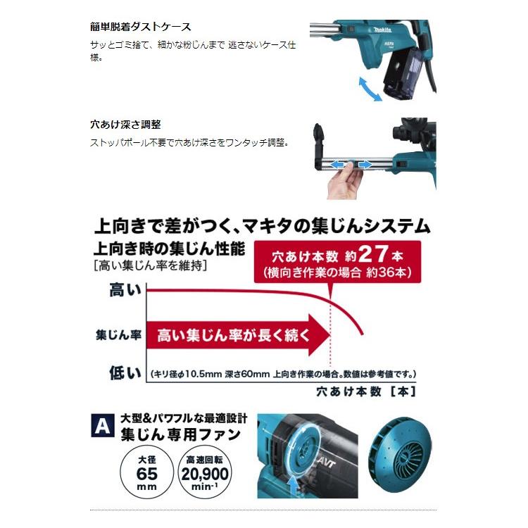 マキタ 集じんハンマドリル HR2651 マキタ(makita) 26mm <SDS マキタ 集じんハンマドリル HR2651 マキタ(makita) 26mm <SDS