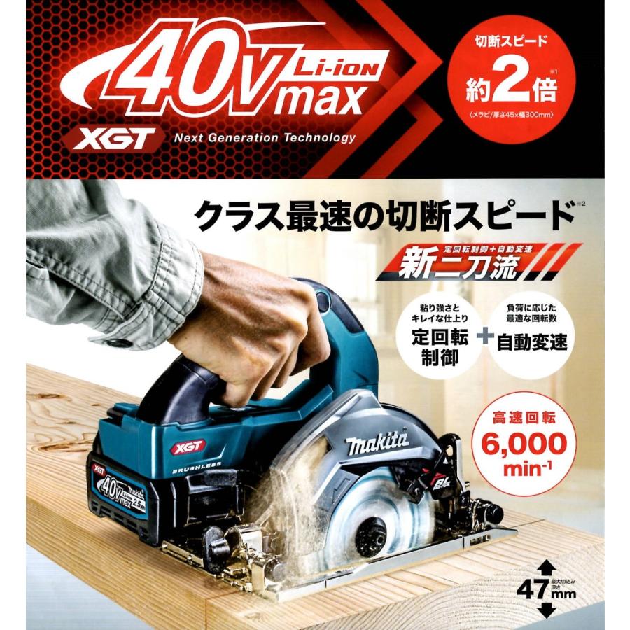 マキタ（makita） HS005GZ/B 125mm充電式マルノコ <本体・チップソー付 