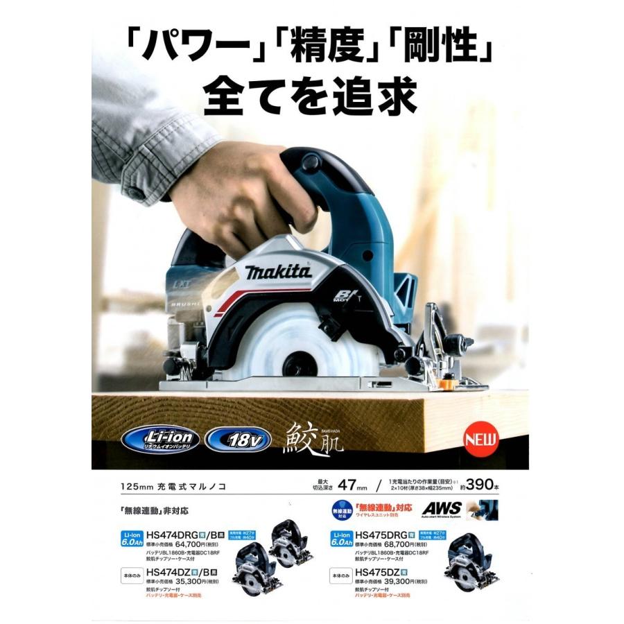 マキタ（makita） 18V 125mm 充電式マルノコ <本体のみ> HS474DZ(無線 