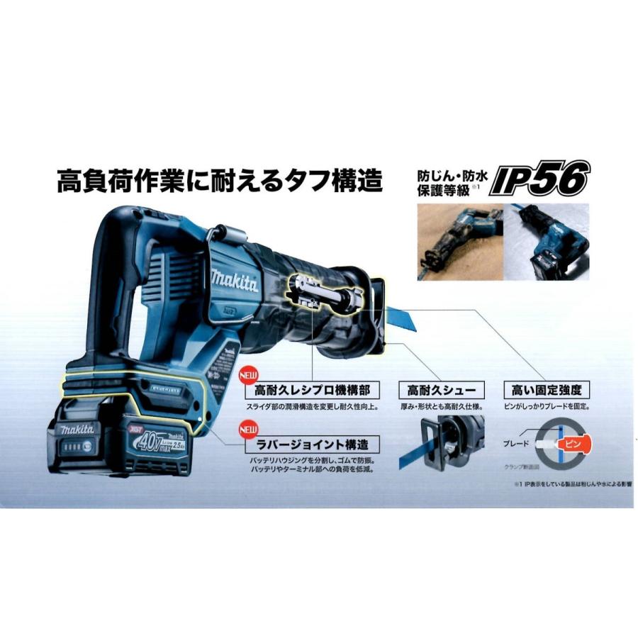 NEW!! JR001GZK マキタ（makita） 40V 2.5Ah 充電式レシプロソー＜本体 