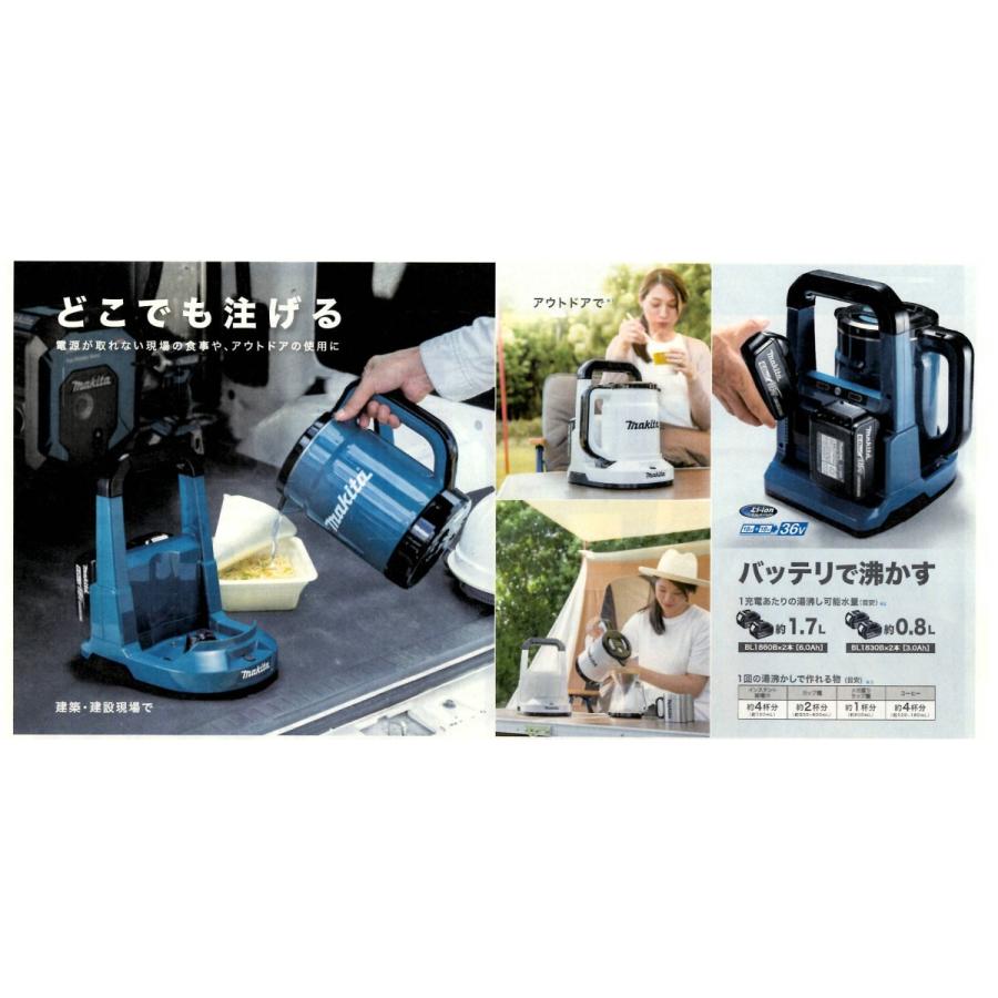 マキタ（makita） KT360DZ 充電式ケトル 18+18V=36V <本体のみ