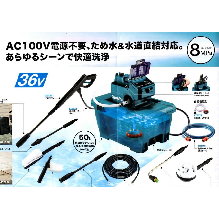 マキタ（makita） MHW080DZK 充電式高圧洗浄機[清水専用] 18+18V 6.0Ah