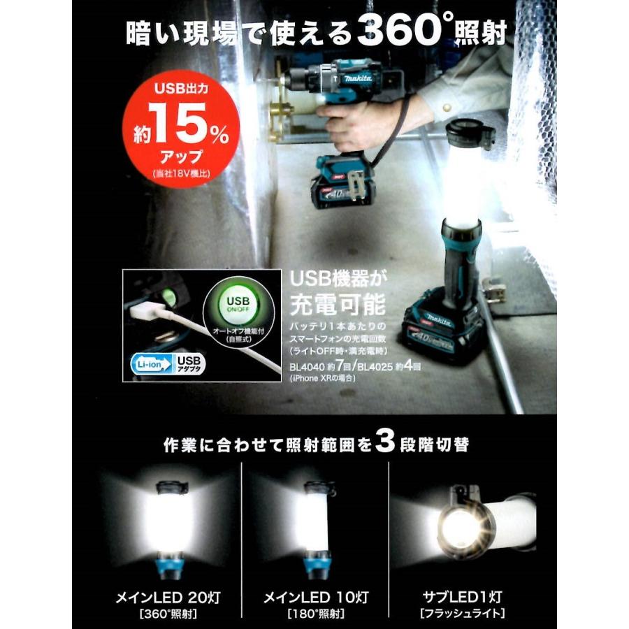 マキタ ML002G マキタ(makita) 40Vmax 充電式ワークライト マキタ ML002G マキタ(makita) 40Vmax 充電式ワークライト