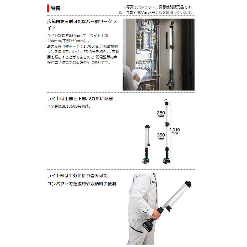 マキタ（makita） 充電式ワークライト 18V 14.4V ML818 <バッテリ