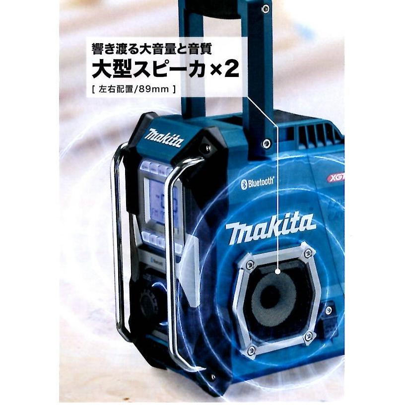 MR001GZ(青) 【通販】 / MR001GZW(白)　マキタ（makita）　40V　充電式ラジオ　<バッテリ・充電器別売>