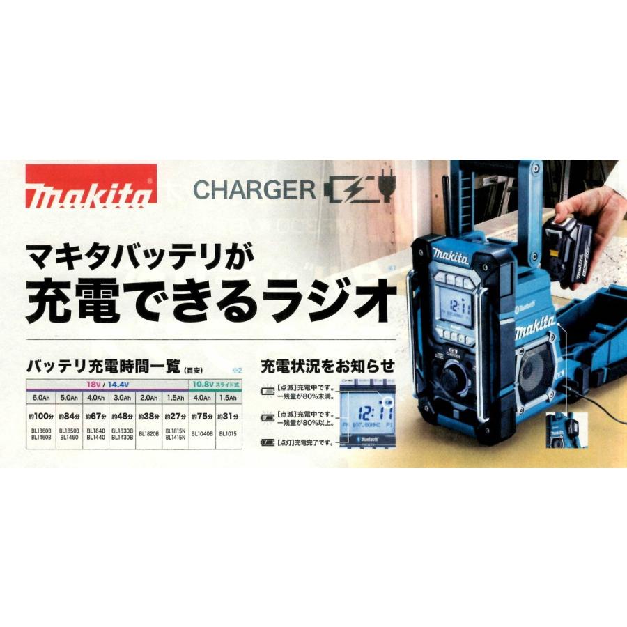 マキタ MR300B(黒) マキタ(makita) 10.8〜18V 充電式ラジオ マキタ MR300B(黒) マキタ(makita) 10.8〜18V 充電式ラジオ