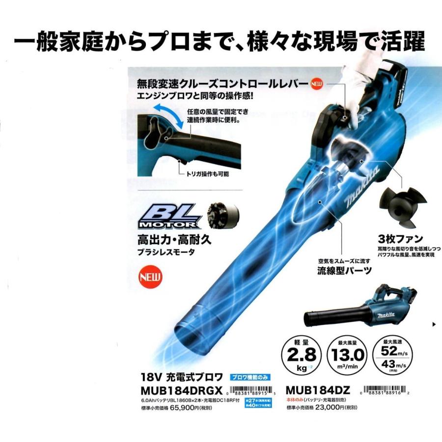 マキタ（makita） MUB184DRGX 18V 充電式ブロワ ＜6.0Ah
