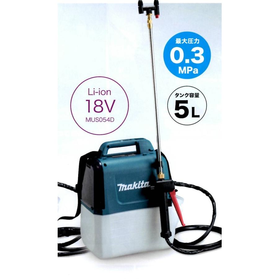 マキタ MUS054DSF マキタ(makita) 充電式噴霧器 18V 【長時間作業 