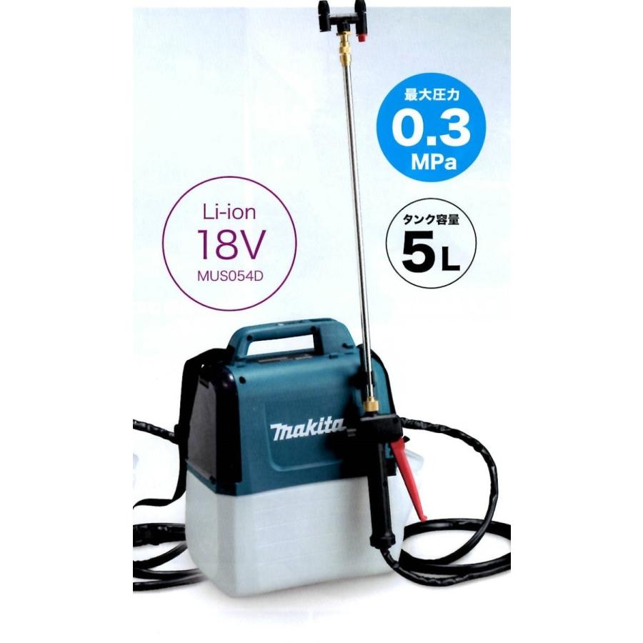 マキタ（makita） MUS054DZ 充電式噴霧器 18V 【長時間作業タイプ