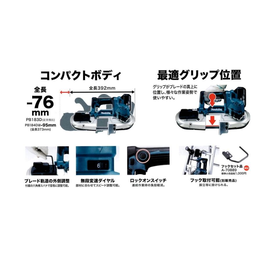 マキタ PB183DRGX マキタ(makita) 18V 6.0Ah 充電式ポータブル 
