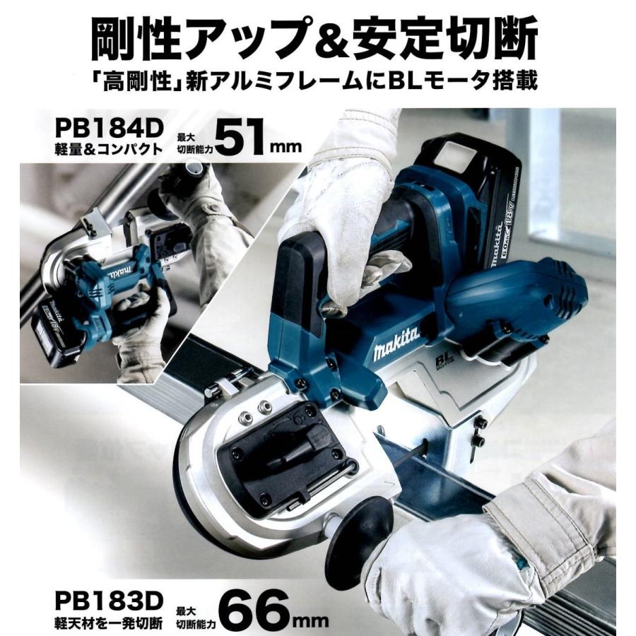 マキタ（makita） PB183DZ 18V 6.0Ah 充電式ポータブルバンドソー 