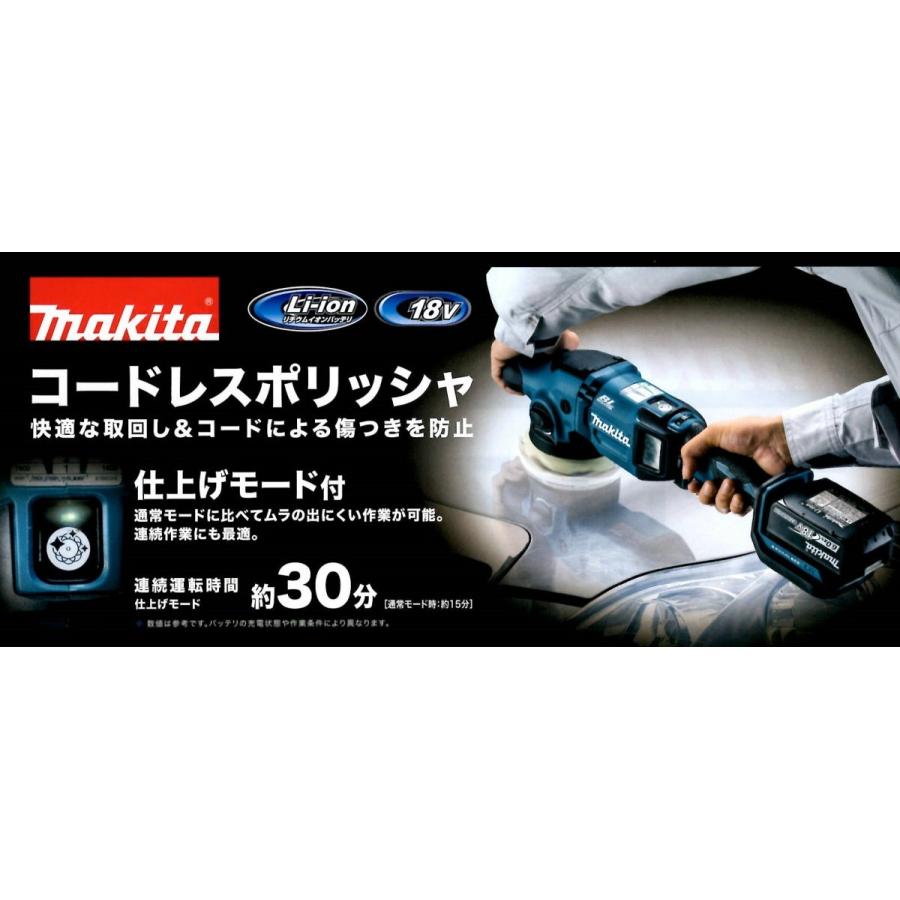マキタ PO500DRG マキタ(makita) 125mm充電式ランダム マキタ PO500DRG マキタ(makita) 125mm充電式ランダム