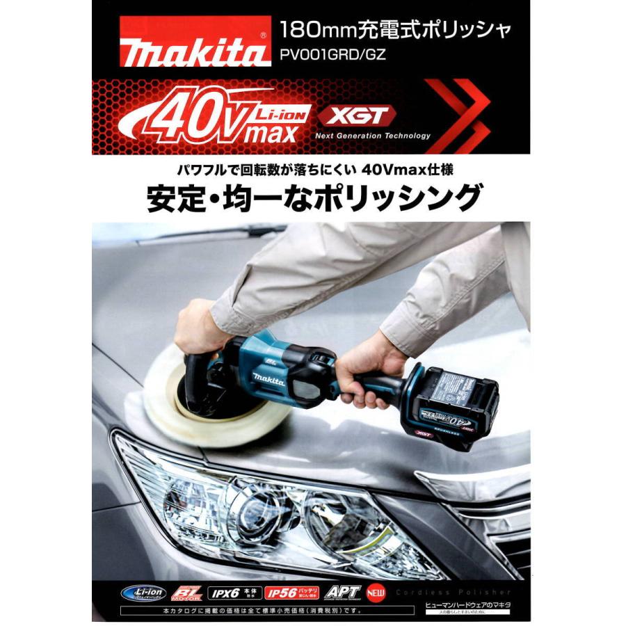 充電式ポリッシャ マキタ(makita) 180mm PV001GZ <バッテリ 充電式ポリッシャ マキタ(makita) 180mm PV001GZ <バッテリ