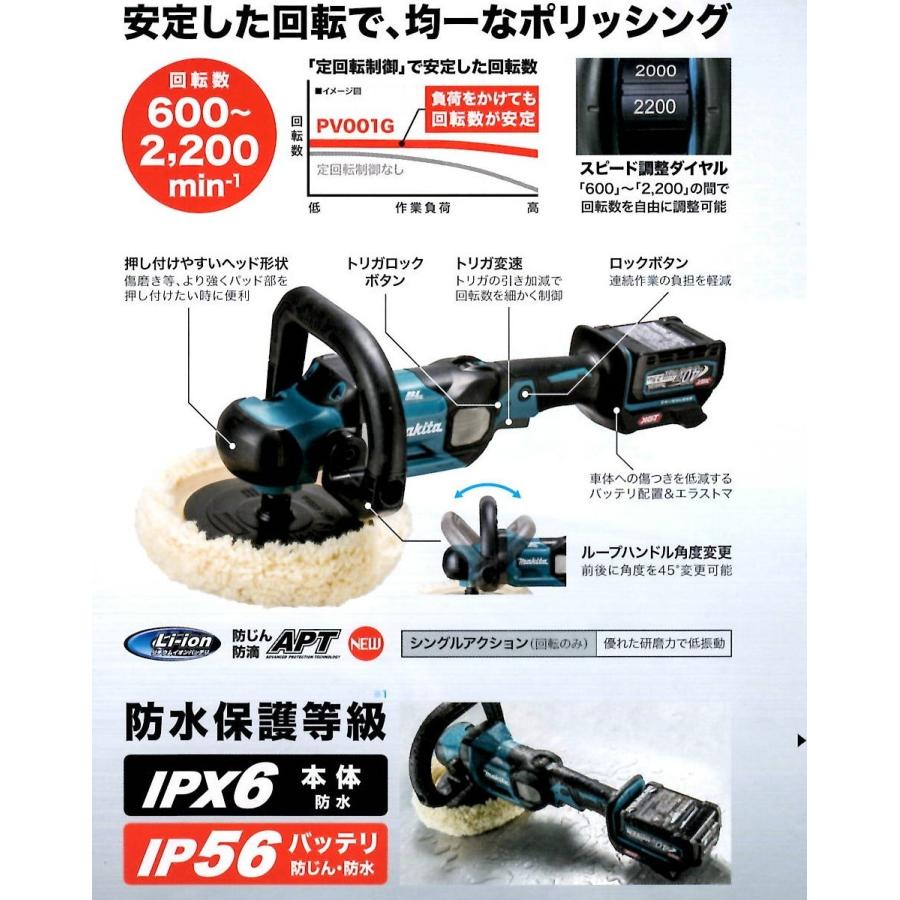 充電式ポリッシャ マキタ(makita) 180mm PV001GZ <バッテリ 充電式ポリッシャ マキタ(makita) 180mm PV001GZ <バッテリ