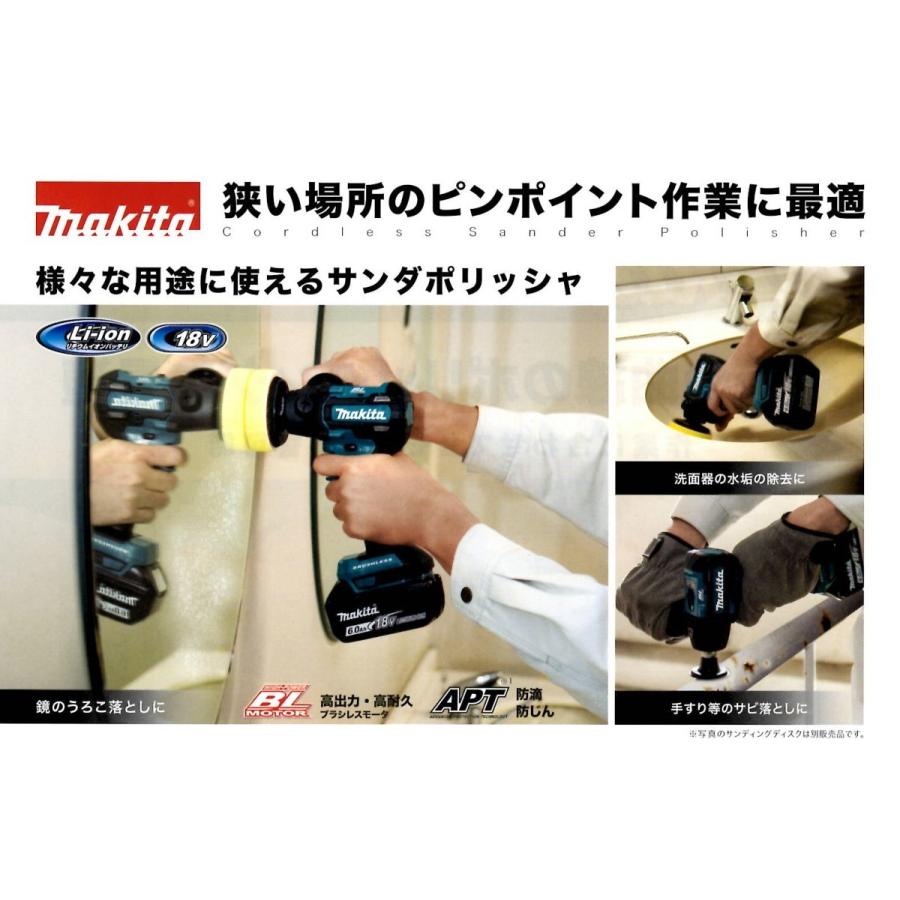 PV300DZ　マキタ（makita）　充電式サンダポリッシャ　<本体のみ>｜5star-tools｜03