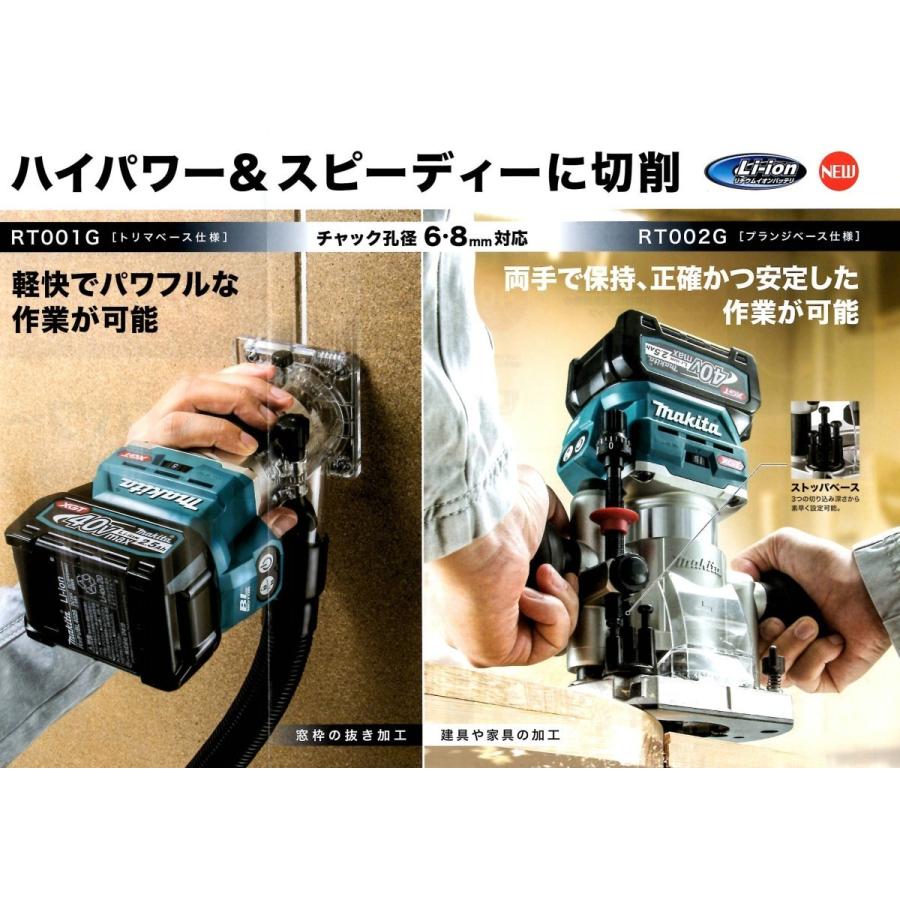 マキタ RT002GZ マキタ(makita) 充電式トリマ 40V プランジ
