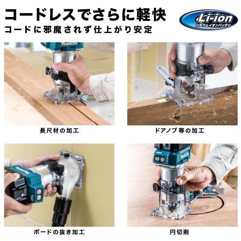 RT51DZ マキタ(makita) 充電式トリマ 18V プランジベース仕様 <本体  