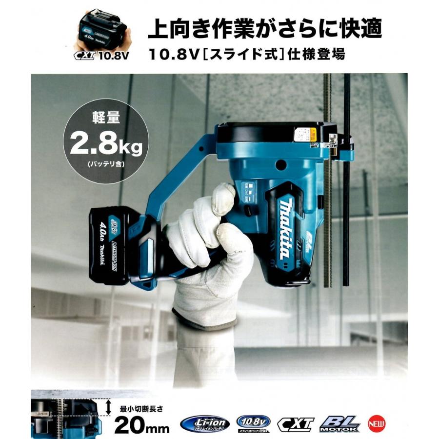 マキタ SC103DSMX マキタ（makita） 10.8V 4.0Ah 充電式全ネジカッタ 