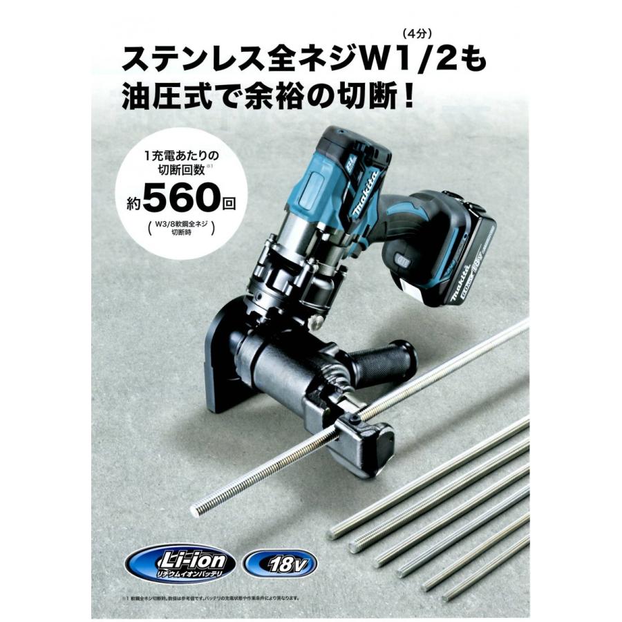 マキタ（makita） SC121DRG 18V 14.4V 6.0Ah 充電式全ネジカッタ[油圧 