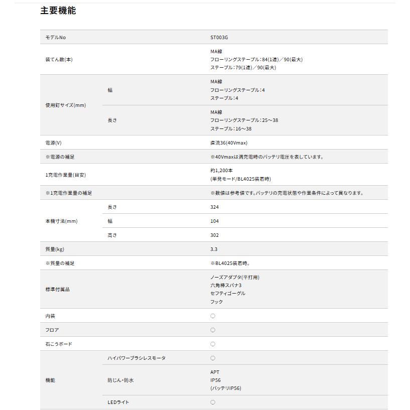 マキタ マキタ(makita) 充電式フロアタッカ 本体のみ ST003GZ マキタ マキタ(makita) 充電式フロアタッカ 本体のみ ST003GZ