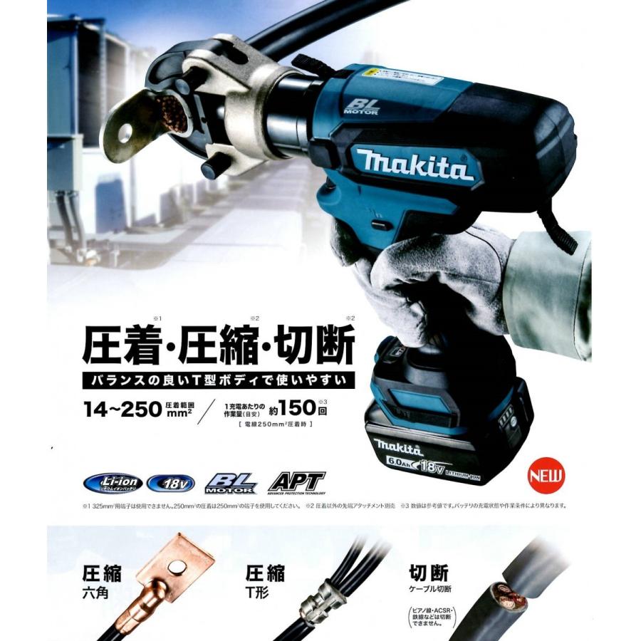 マキタ TC300DRG マキタ(makita) 充電式圧着機 : ファイブスター マキタ TC300DRG マキタ(makita) 充電式圧着機 : ファイブスター