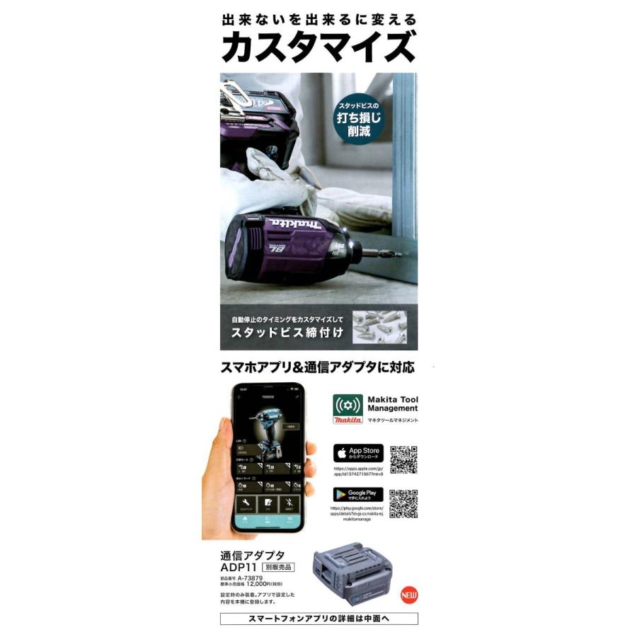 充電式インパクトドライバ　40V　　マキタ（makita）TD002GZ　40V　2.5Ah　＜本体のみ＞｜5star-tools｜08