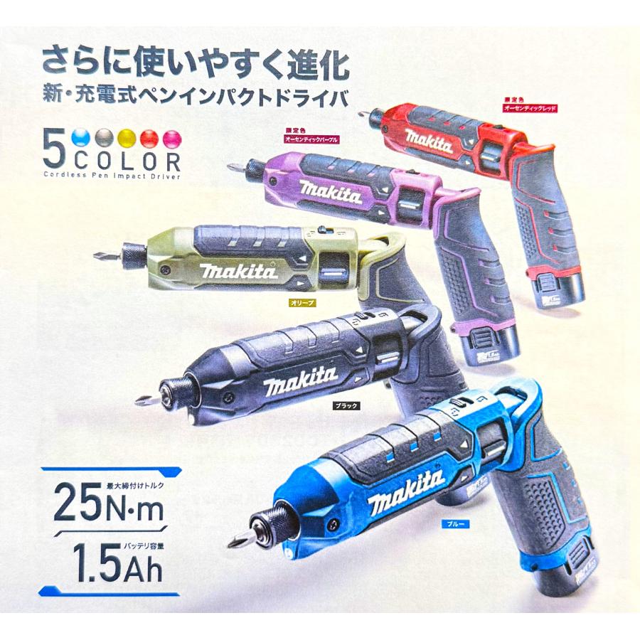 マキタ　ペンインパクト　あ マキタ（makita） 充電式ペンインパクトドライバ TD023DSHX 7.2V 1.5Ah