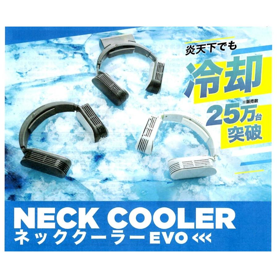 NECK COOLER EVO ２個セット THANKO NECK COOLER ネッククーラーEVO USB給電モデル <モバイル