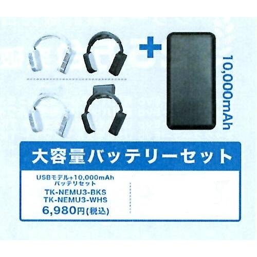 THANKO NECK COOLER ネッククーラーEVO USB給電モデル <モバイル