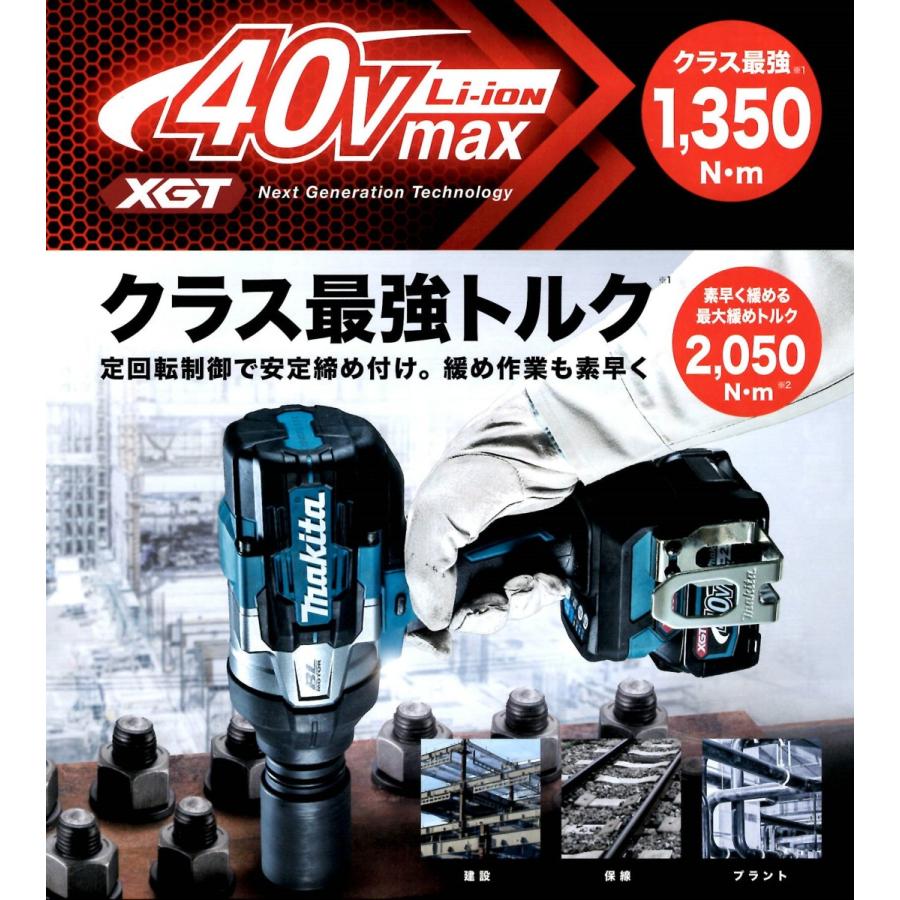 新品 makita 充電式インパクトレンチ TW001GRDX バッテリ×2個 充電器付き 40Vmax/2.5Ah 1,350N・m 角ドライブ19mm マキタ 苫小牧西店 マキタ（makita） TW001GRDX (注意 バッテリー1本仕様) 40Vmax充電式