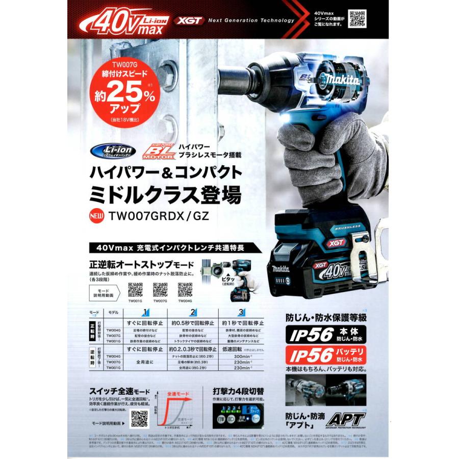 マキタ 充電式インパクトレンチ TW007GRDX マキタ（makita） 40V