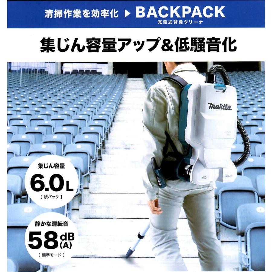 マキタ（makita） 充電式背負クリーナ VC660DZ 18V+18V=36V <本体のみ